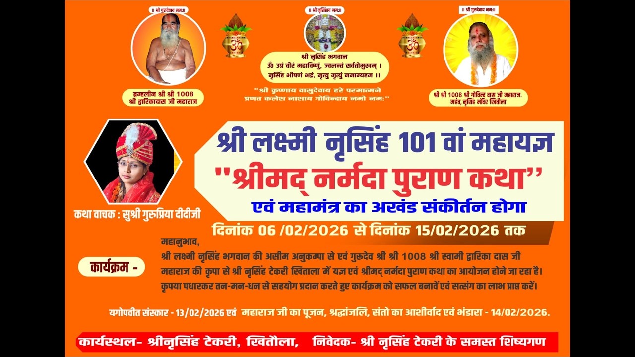 Shree Nrushing Tekri Mandir Khitola.... Mahayagya 14.02.2026