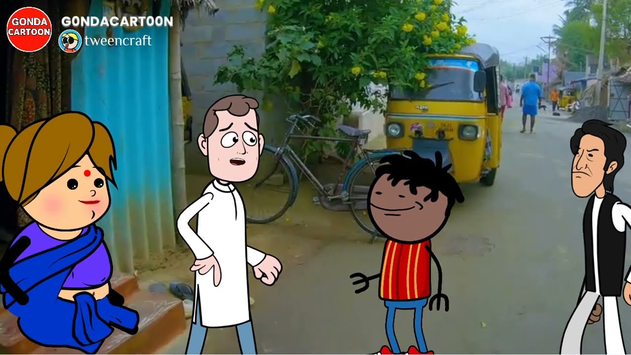 मजाक की भी हद होती है। GONDA CARTOON Awadhi Cartoon