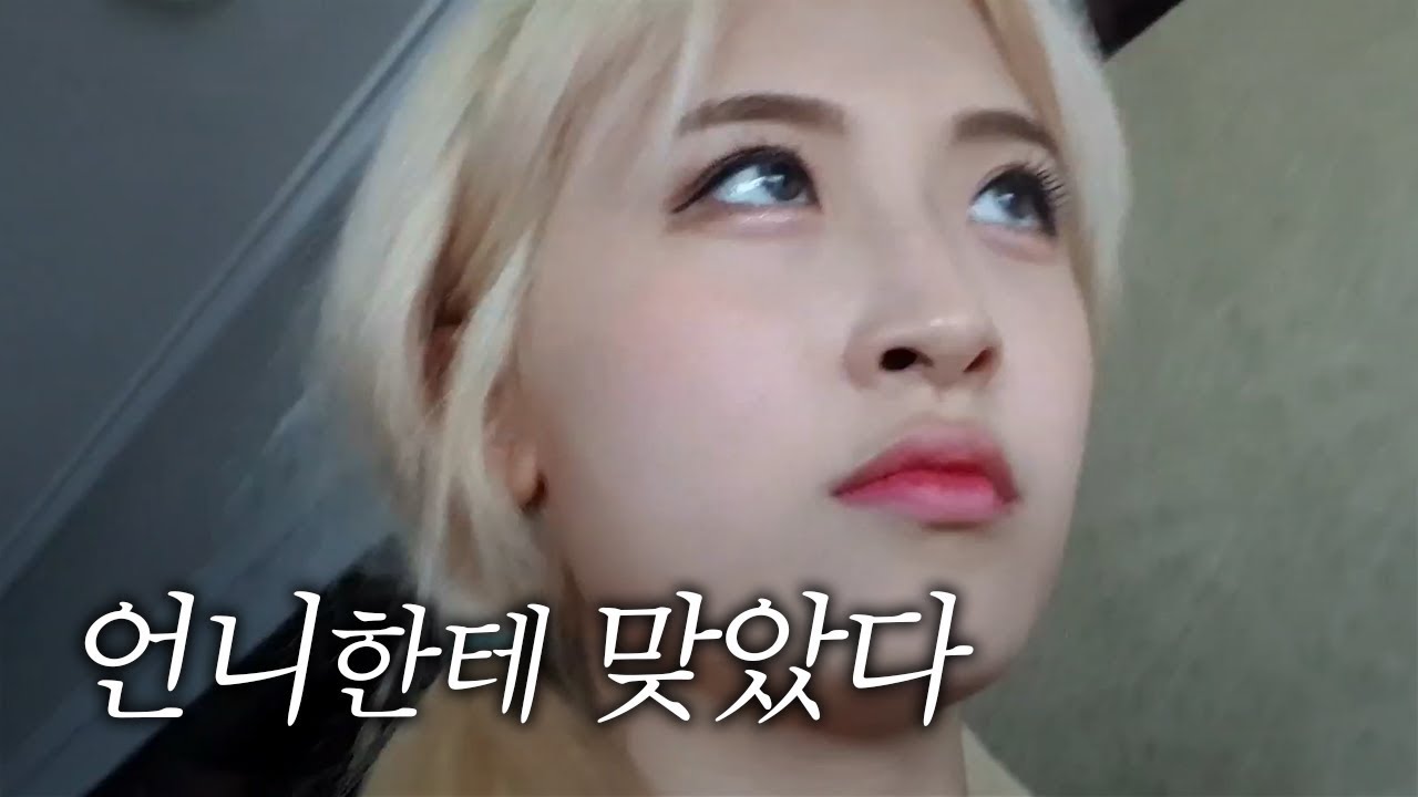 언니는 양팡을 왜 때렸을까?