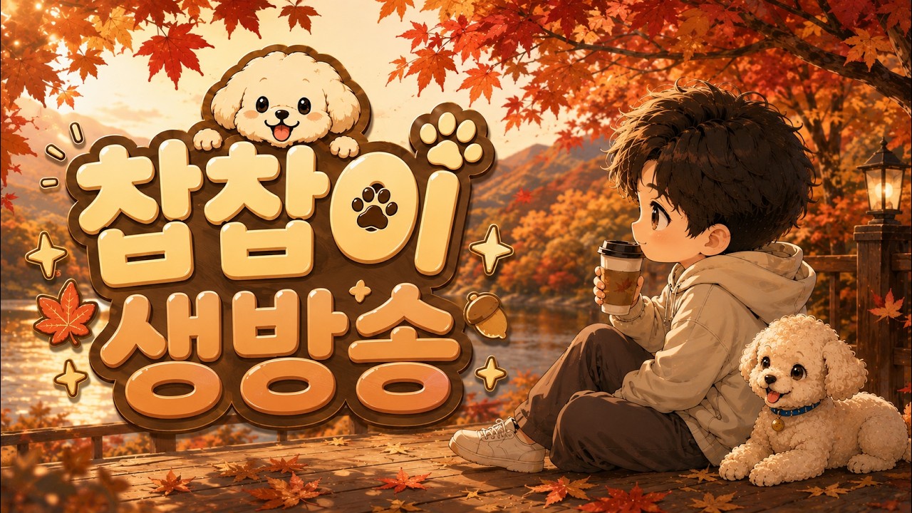 [live 10.08]이클립스 아따~스펙업할게 왜이렇게 많은거여!!!!!  #수삼티비 #빅보스 #이클립스더어웨이크닝