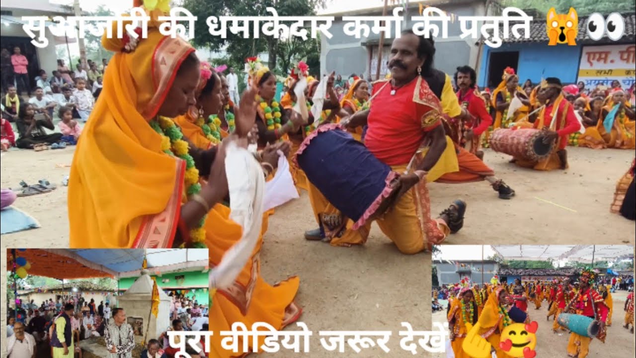 सुआजोरी की धमाकेदार कर्मा नृत्य🥳🔥ll झूम उठे लोग 🕺🥰ll  Sanjuvlogs 💀👈ll