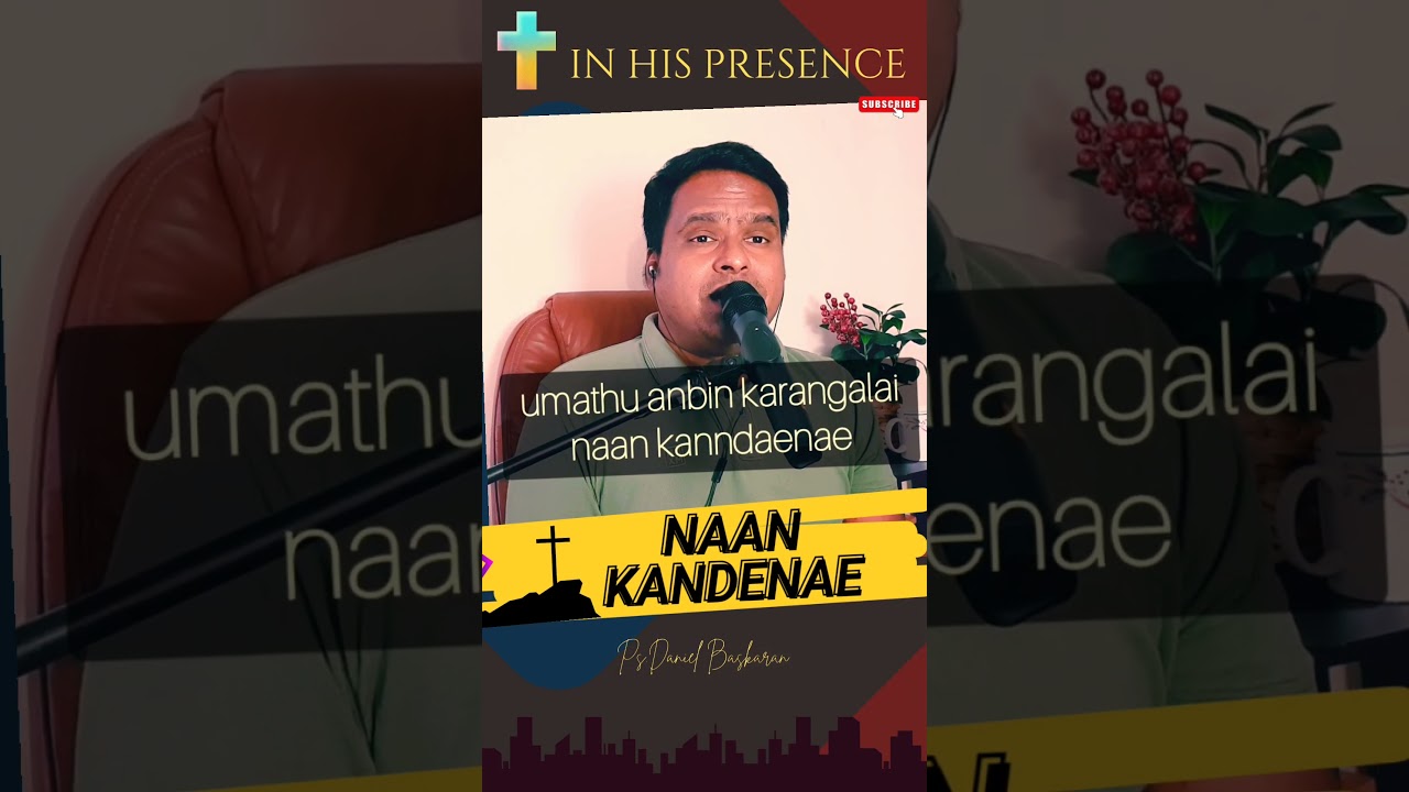 IN HIS PRESENCE | NAAN KANDENAE | DANIEL BASKARAN #paulthangaiah #worshipwithus #danielbaskaran