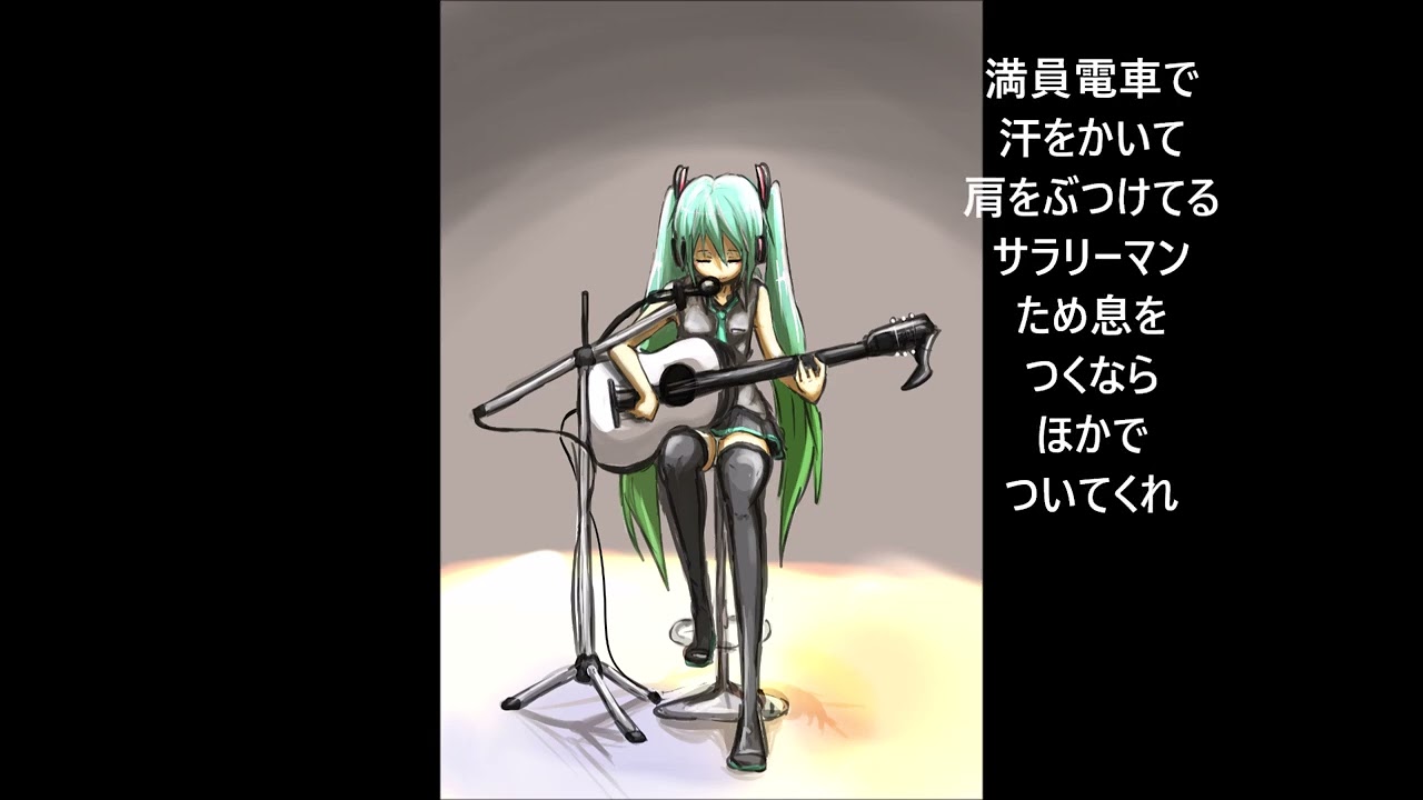 中島みゆき　アルバム「寒水魚」より「時刻表」 Covered by 初音ミクV4X