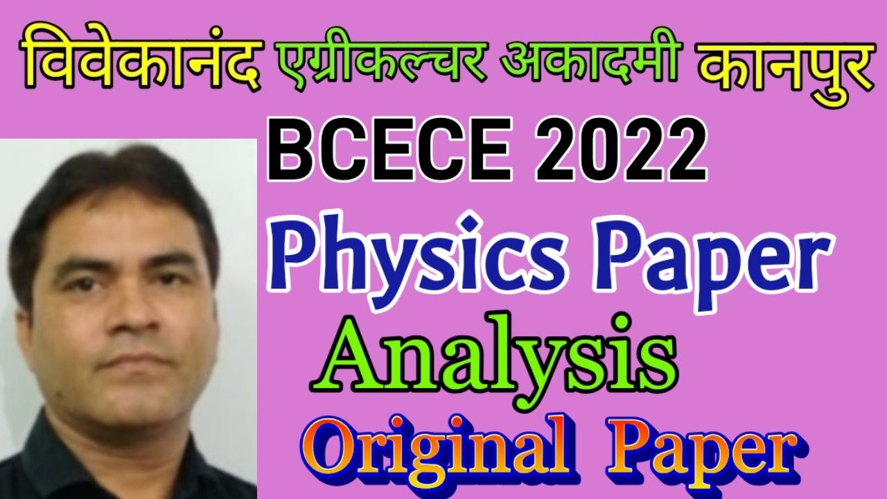 BCECE 2022 Physics paper Analysis | bcece question paper 2022 | bcece previous year question paper
