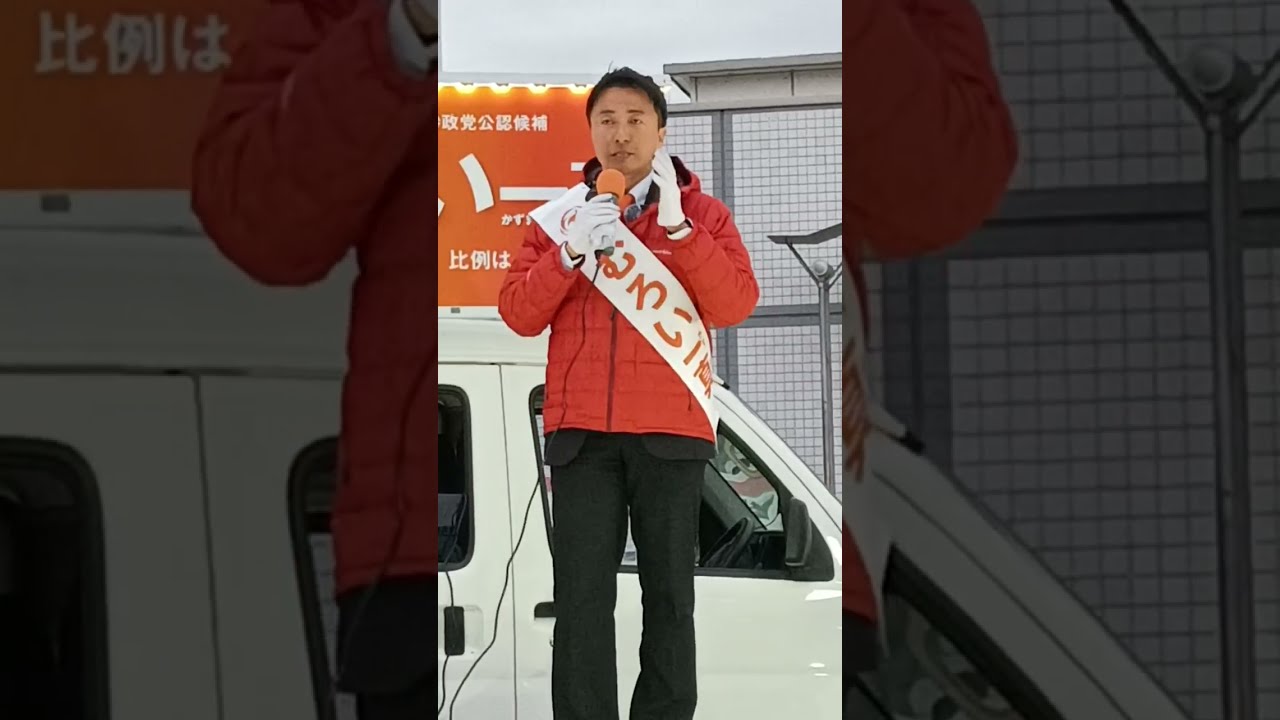 参政党街頭演説【令和8年1月28日、16:50～】@横浜ブルーライン、センター南駅