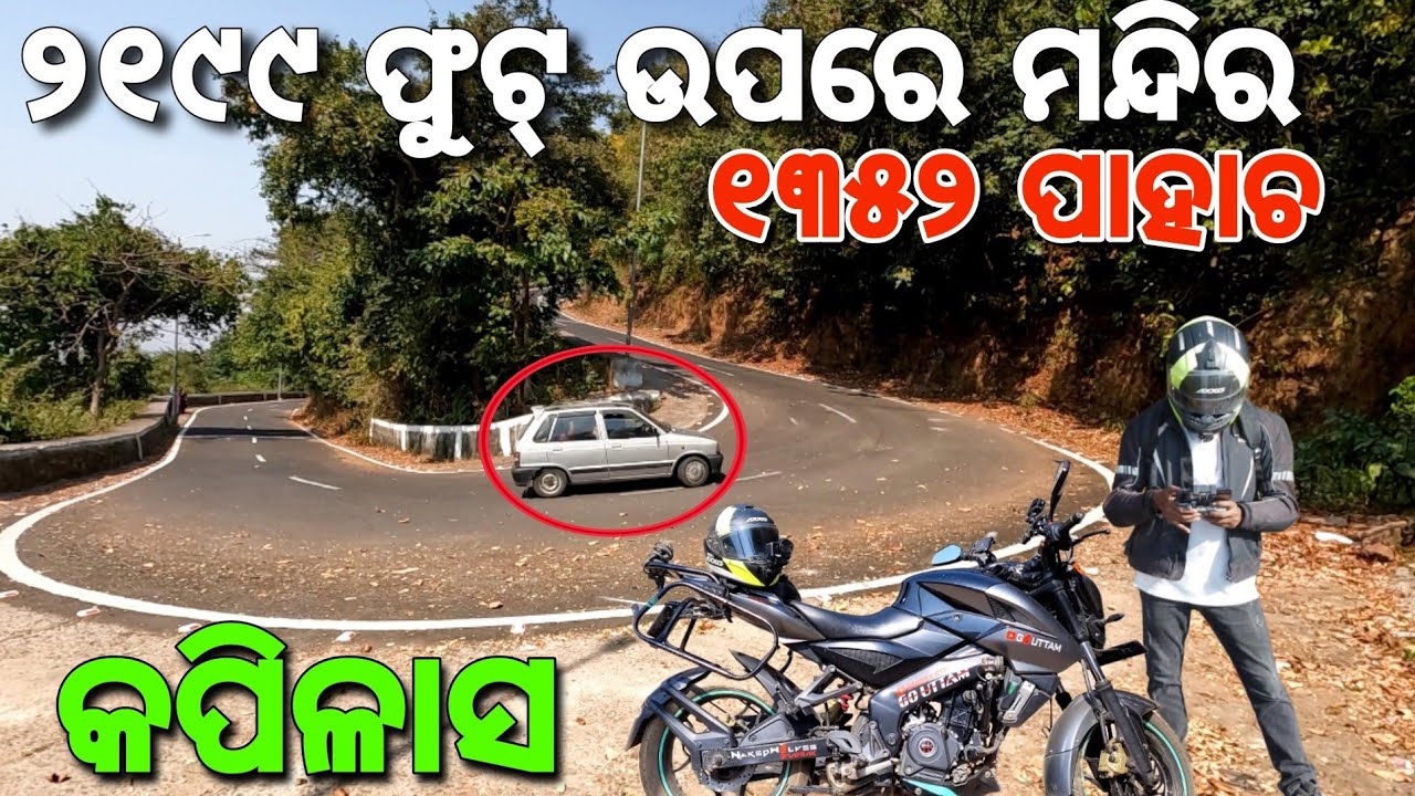 Kapilash Temple Dhenkanal | 2199 Feet Above Sea Level With 1352 Steps 😳 |
