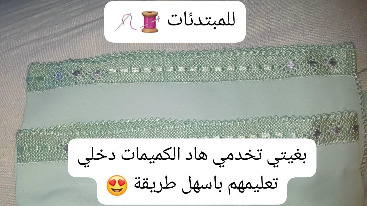 الكم بالراندة باسهل طريقة 