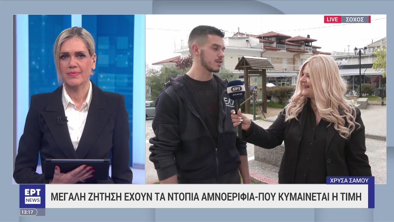 Σοχός Θεσσαλονίκης: Κρέατα υψηλής ποιότητας σε προσιτές τιμές | 12/04/2023 | ΕΡΤ