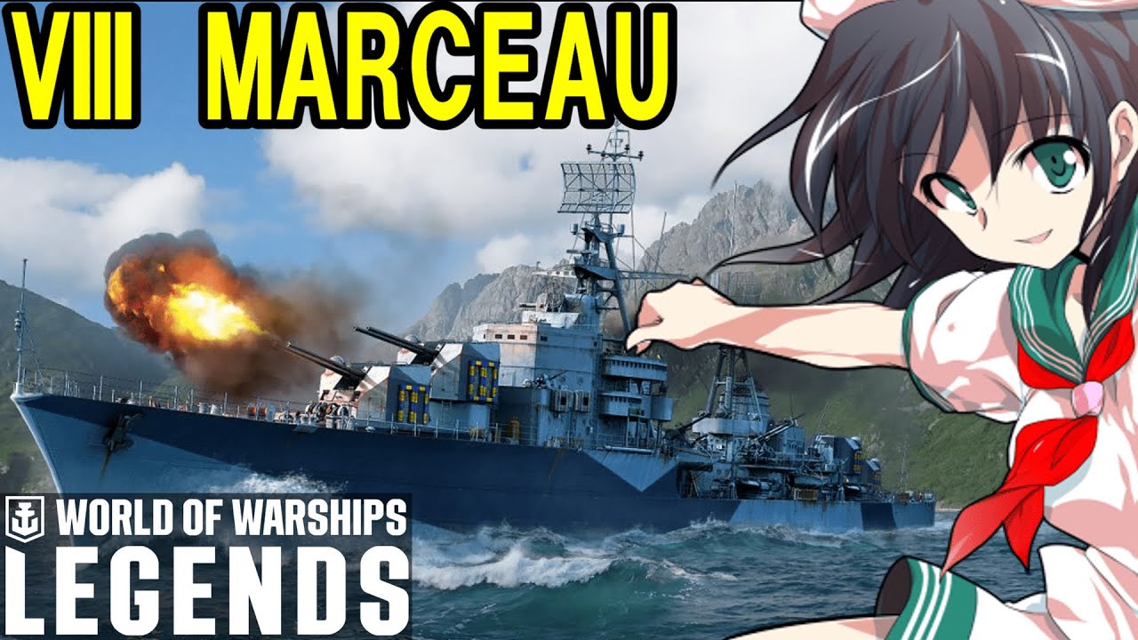 ［Wows Legends］帰って来たティア8最強の砲駆 Marceau　［ゆっくり実況］
