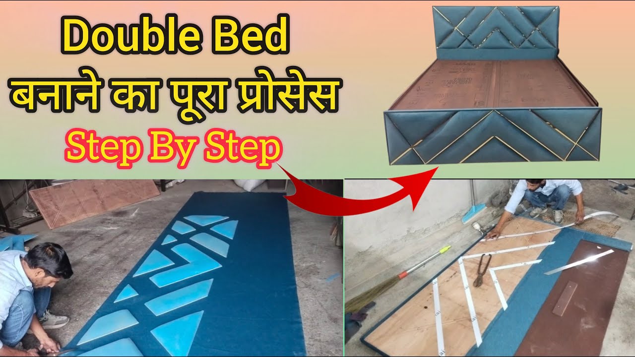 Double bed kese banate he, Full process