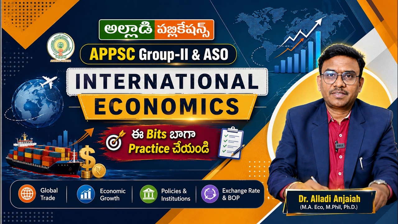APPSC Group II & ASO | International Economics | ఈ Bits బాగా Practice చేయండి | Dr Alladi Anjaiah