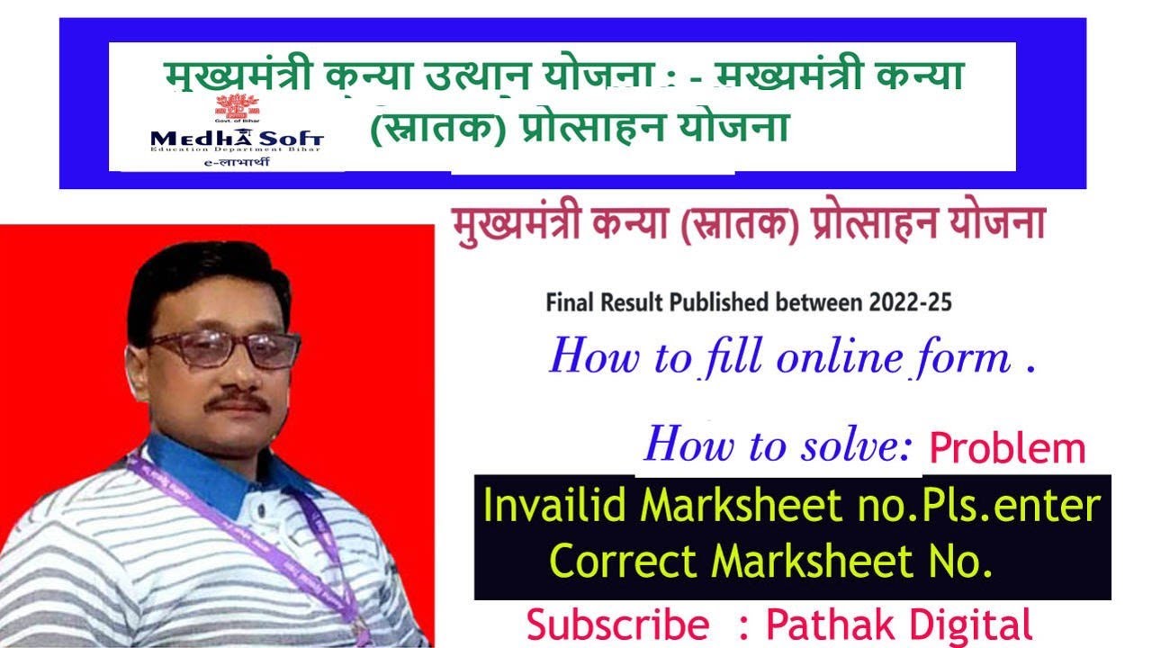  How to fill snatak scholarship online. And solution about Invalid Marksheet No.and update mobile no