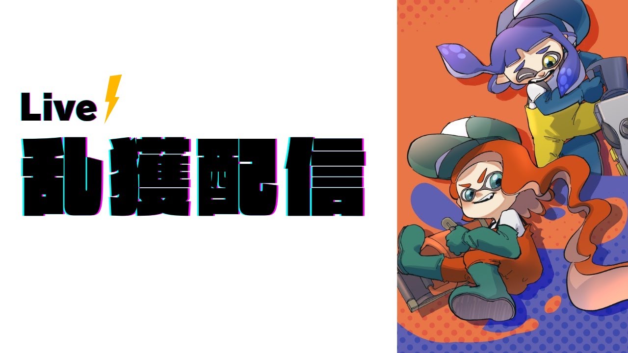 【乱獲配信】3/16　13~17　GrayMO2ラテ