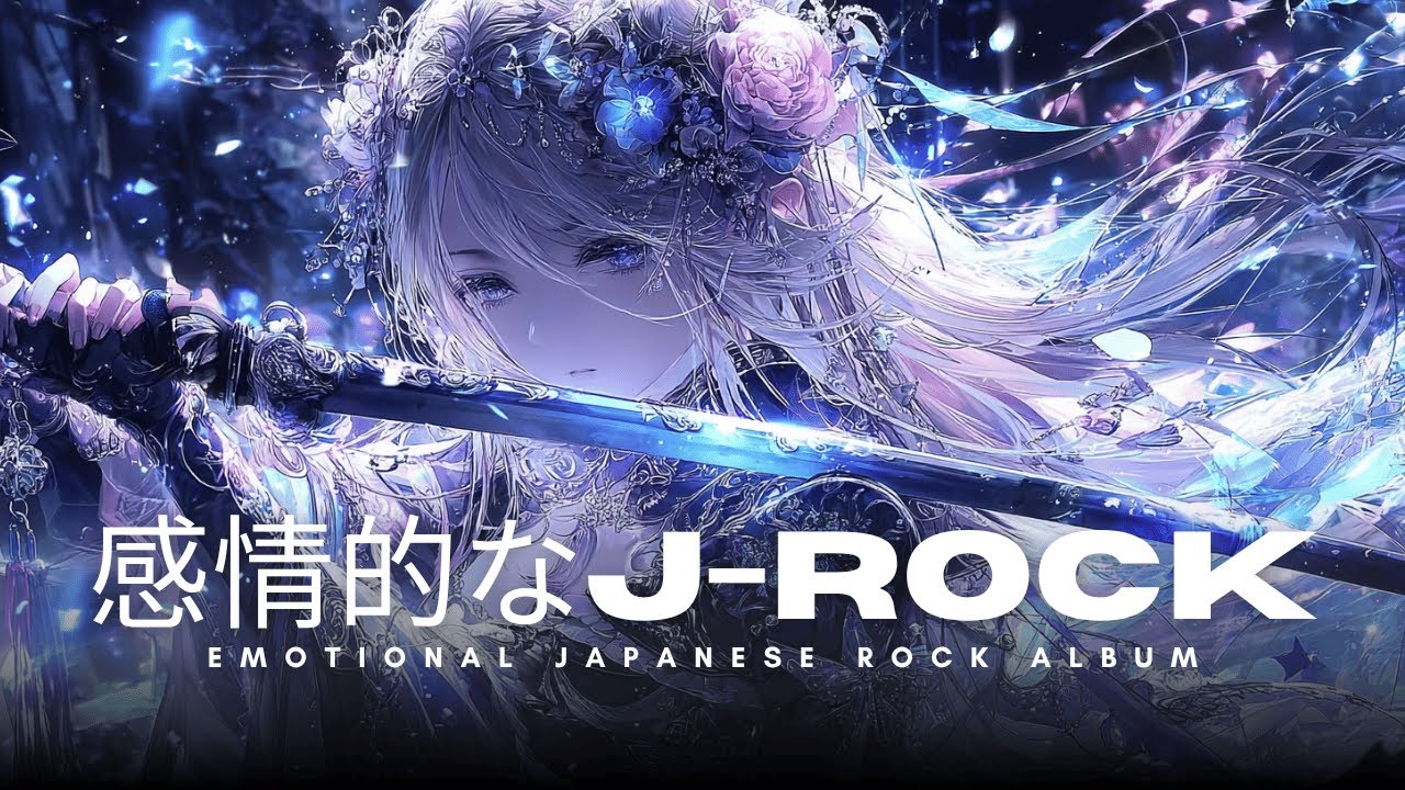 【Playlist】10曲のアニメ風オープニングソング | Emotional Japanese J-Rock Full Album (Anime OP Collection)