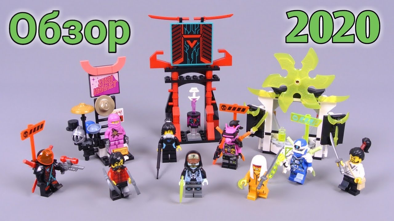 Обзор на лучший набор Lego Ninjago 2020 [71708]