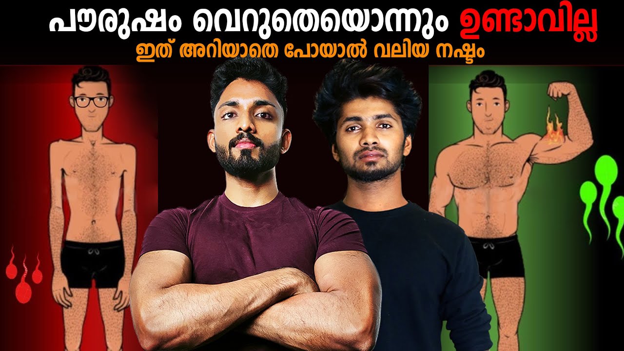 Fitness Scam, Weakmen, Nofap, Relationship  @varghesepolson. ​|| Part 2