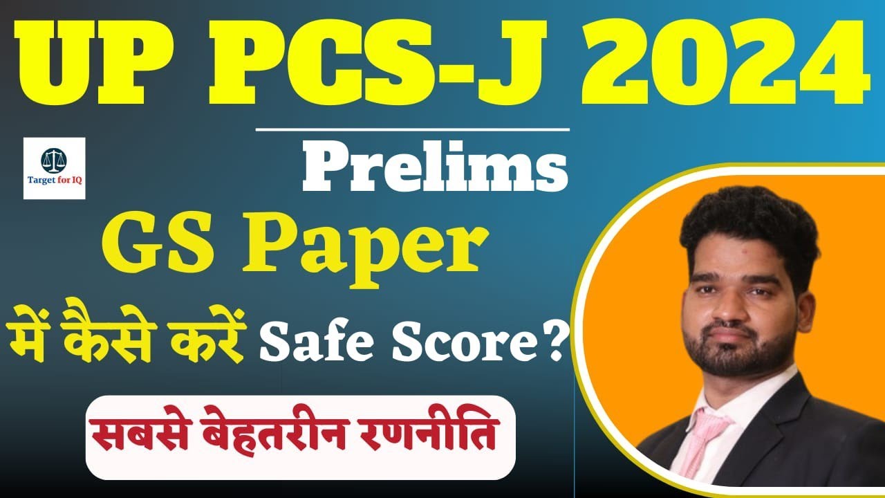 UP PCS-J 2024 Prelims | GS Paper में कैसे करे safe score ?  | By Satendra Sir | @TargetForIQ