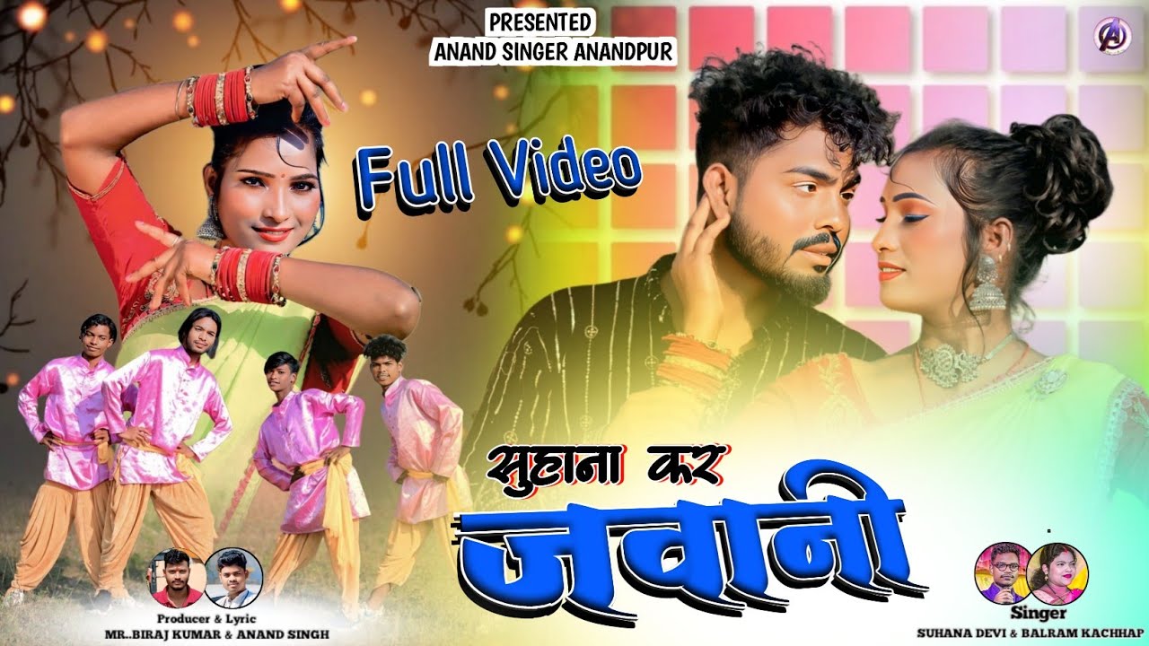 सुहाना कर जवानी#//Singer Suhana devi and #Balram Kachhap//Superhit theth Nagpuri Video 2025