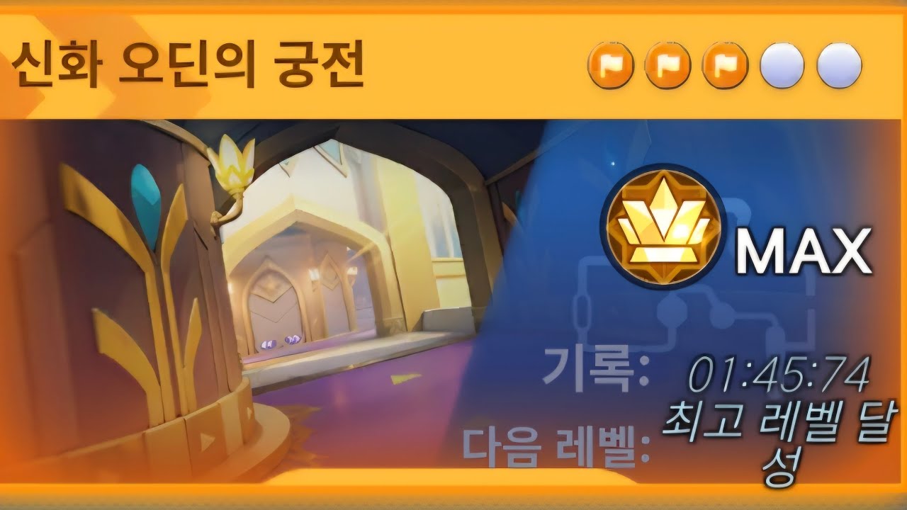 카트라이더 스피드전 왕관받기. 신화 오딘의 궁전 편.