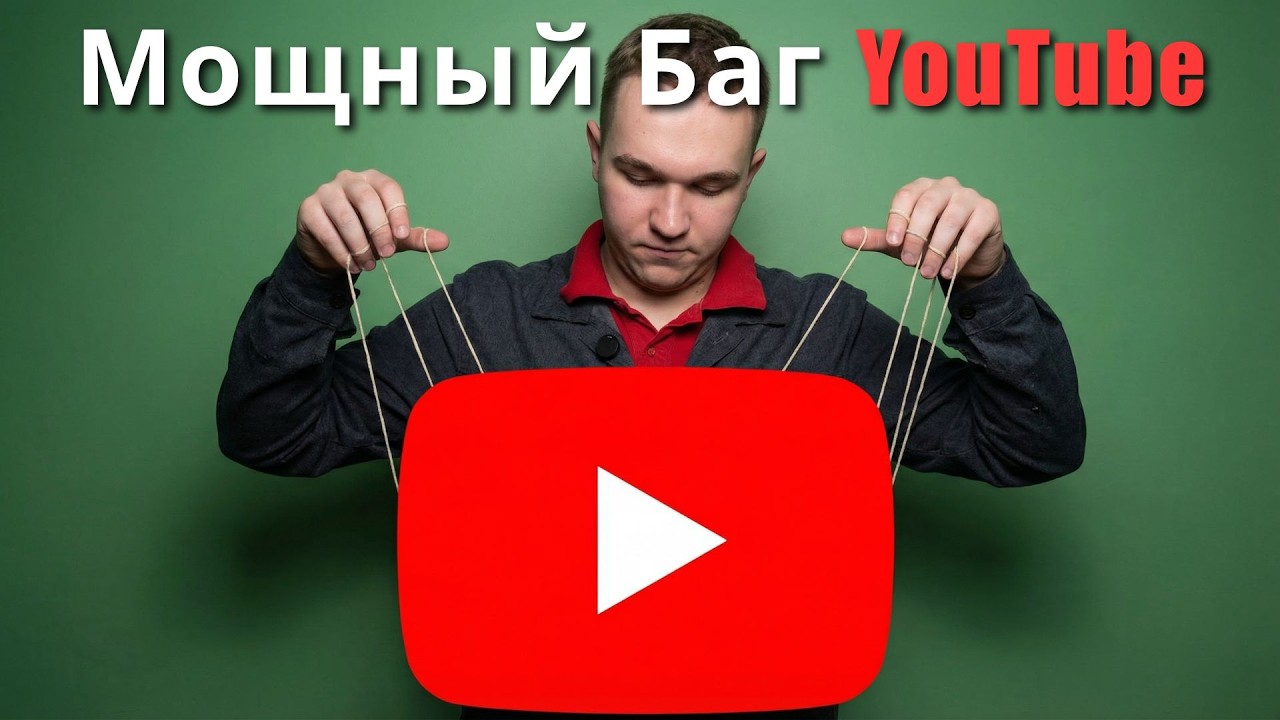 Это видео Длится 6 минут!