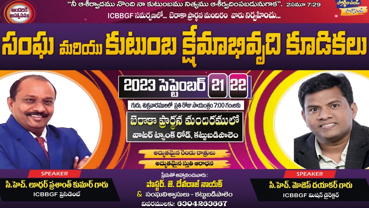 ICBBGF-- kattubadipalem