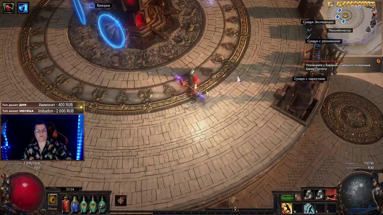Стрим ✅Poe 1 ✅Смотрим видео