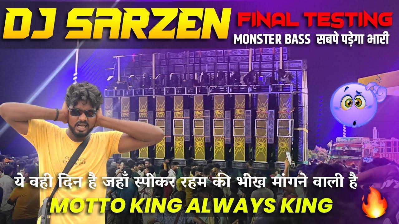 Dj SARZEN SOUND TESTING ये वही दिन है जहाँ स्पीकर रहम की भीख मांगने वाली है MOTTO  KING ALWAYS KING