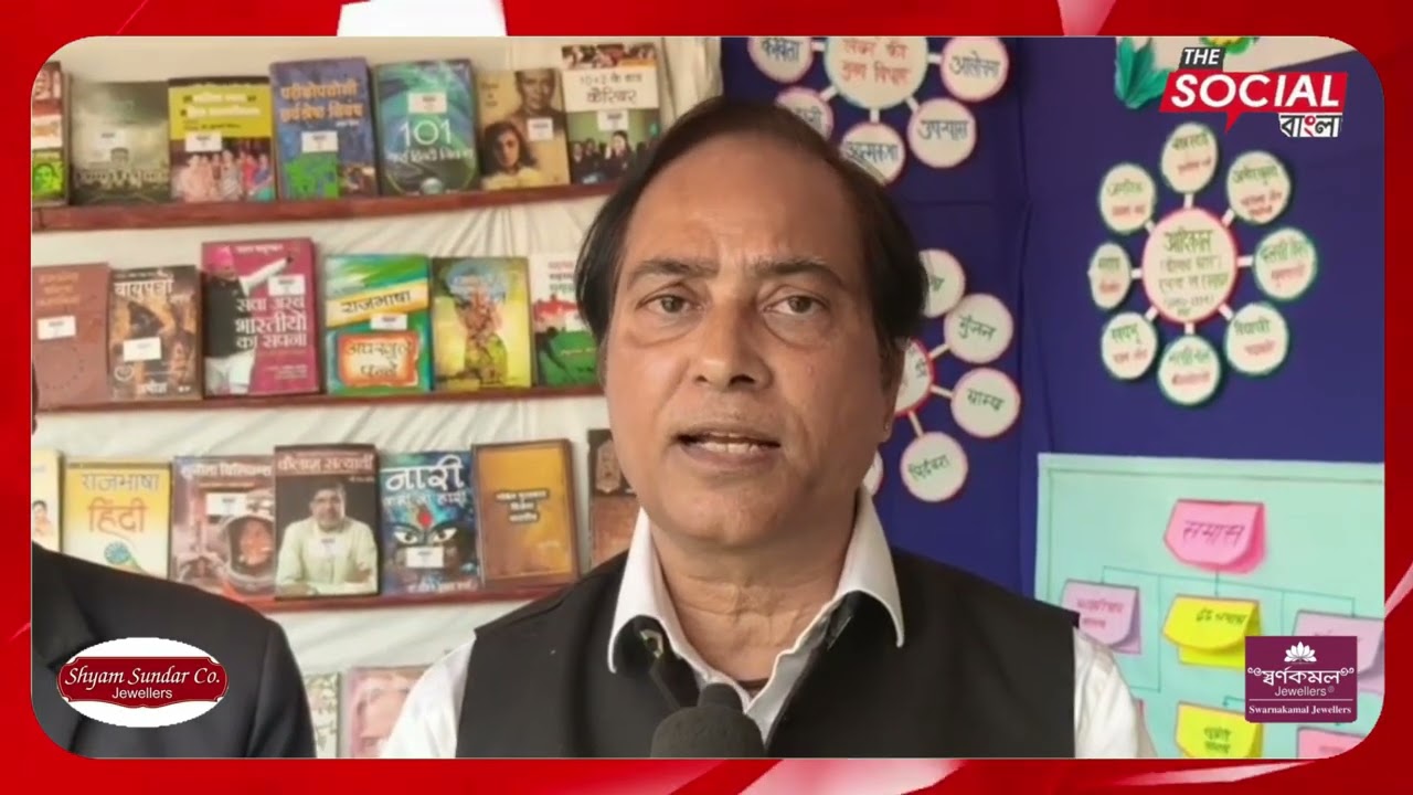 রাজভাষা প্রচারে ত্রিপুরায় কেন্দ্রীয় প্রতিনিধি দল, কুঞ্জবনের  কেন্দ্রীয় বিদ্যালয় নং ১ পরিদর্শন