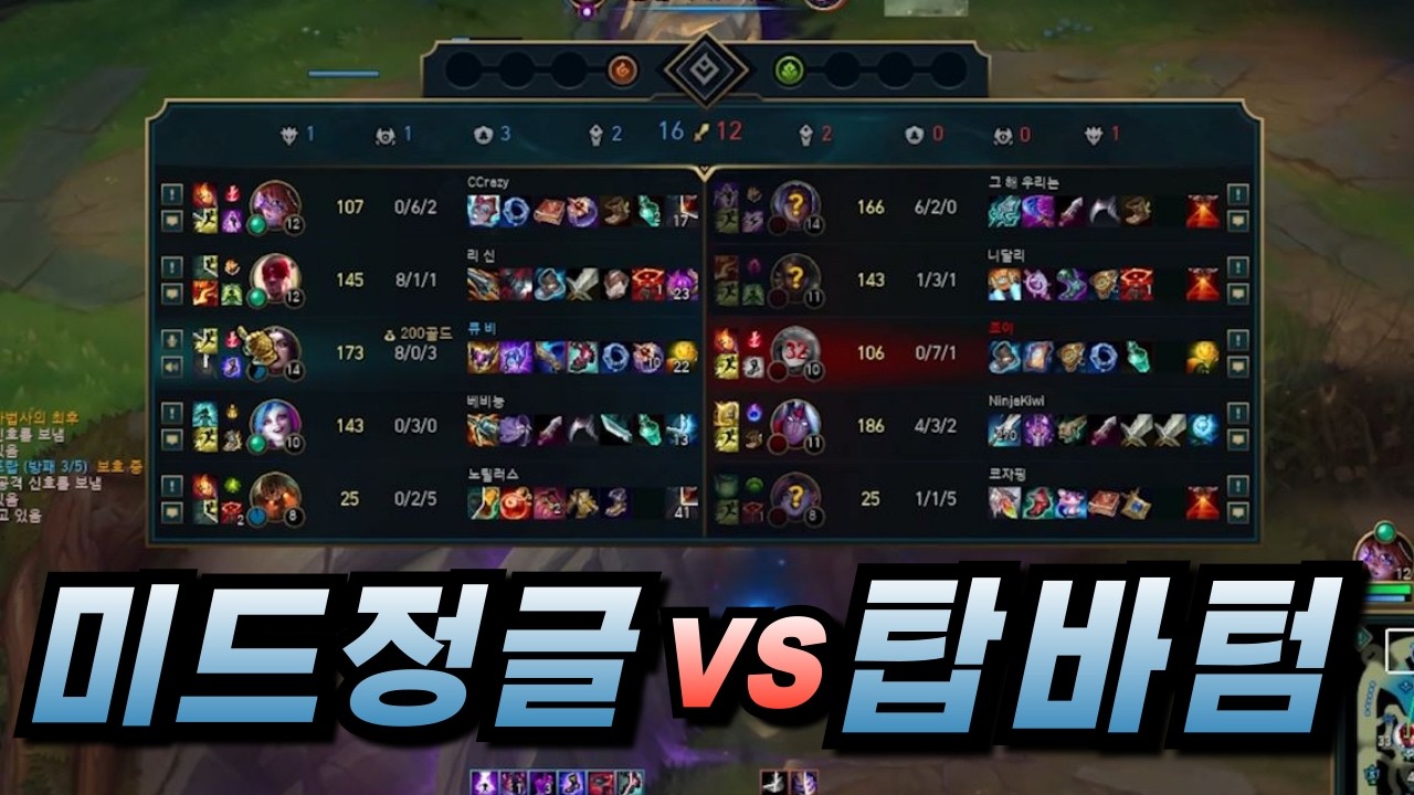 캐리력 대결