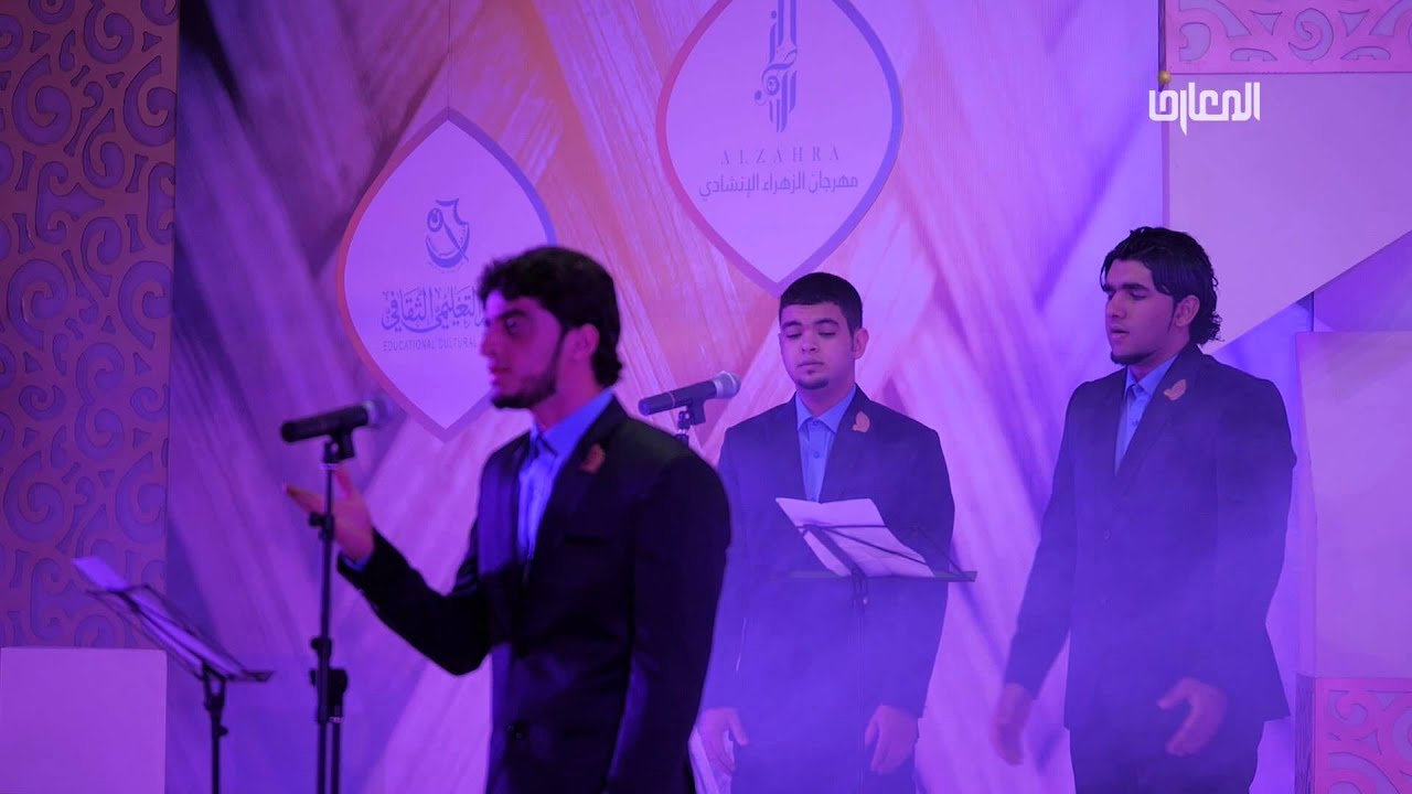 مهرجان الزهراء الإنشادي 11 (واستقم) - فرقة البيان
