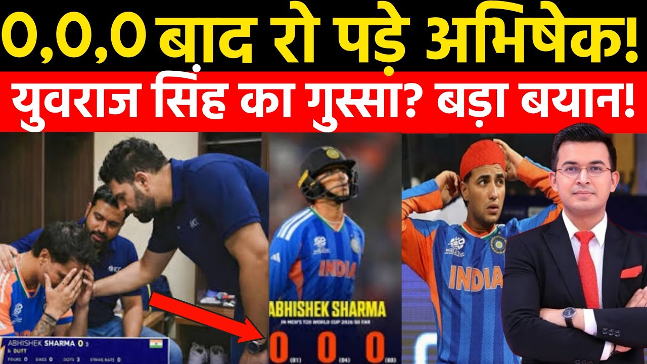 3 पारियां 3 ZERO! क्या Super 8 में फंसेगी टीम इंडिया?😳Yuvraj Singh की सख्ती…😱