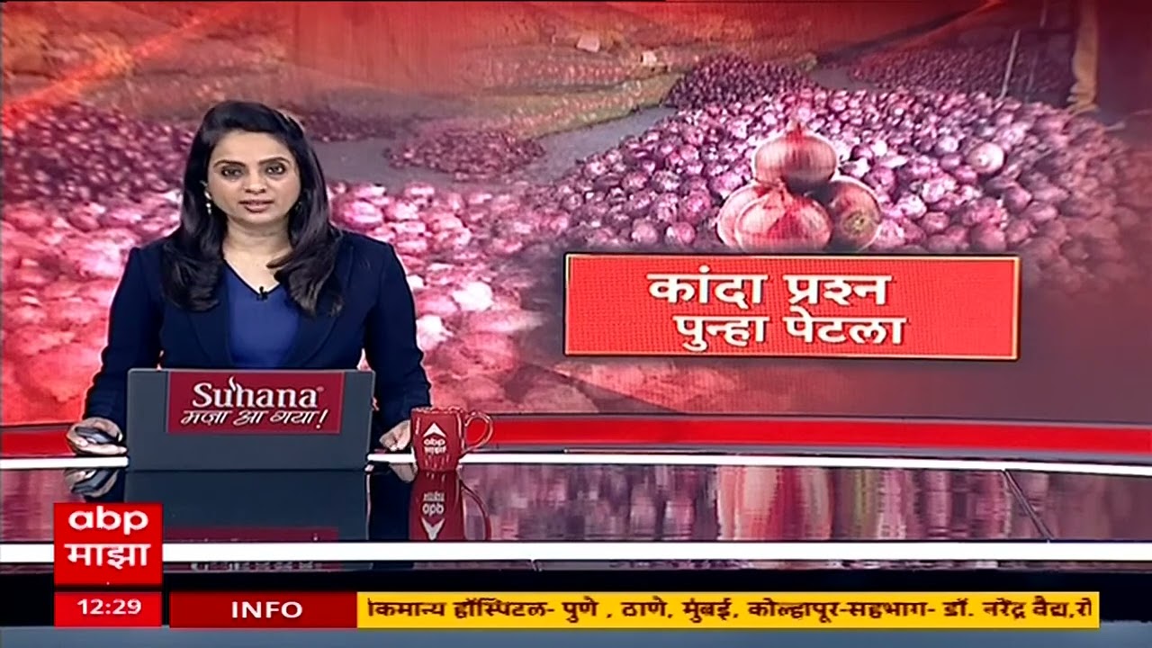 Nashik Onion Market : नाशिक जिल्ह्यात कांदा लिलाव ठप्प, शेतकरी चिंतेत : ABP Majha