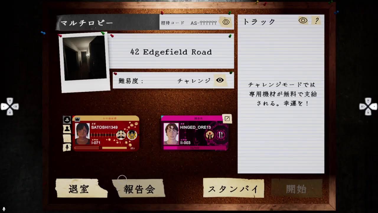 PS版Phasmophobia。カイさんとチャレンジとレベル上げ、参加型、初見歓迎。