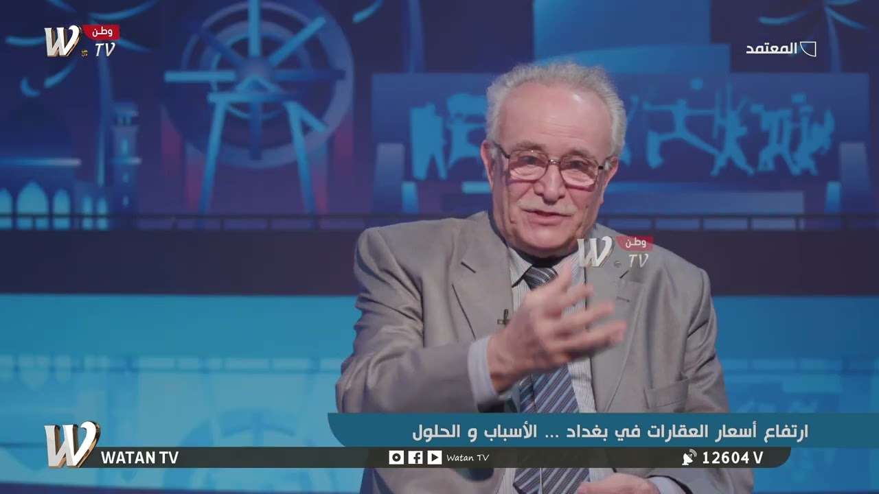 المعتمد | ارتفاع أسعار العقارات في بغداد ... الأسباب والحلول