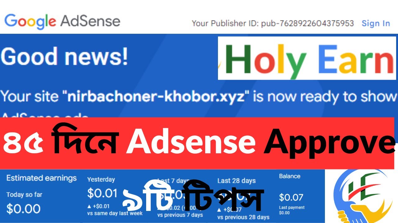 how to get google adsense approval Bangla Tutorial 2024 | গুগল এডসেন্স থেকে ইনকাম