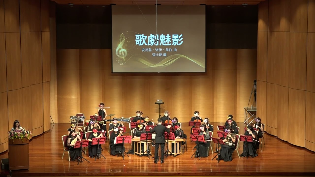 《三蘆樂坊》20週年音樂會精彩片段