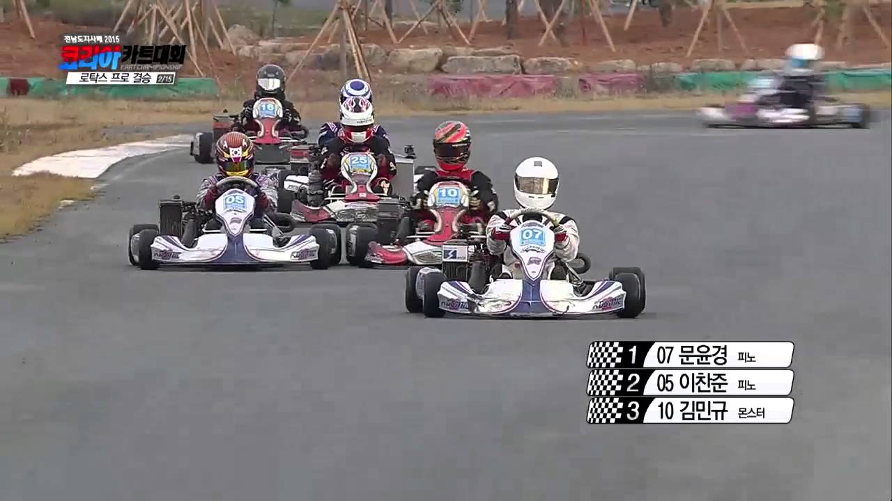 2015 전라남도지사배 카트대회