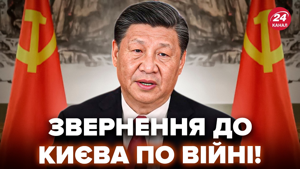 ⚡Китай НЕМЕДЛЕННО ОБРАТИЛСЯ к Украине! Внезапное заявление касаемо ВОЙНЫ удивило всех. Послушайте