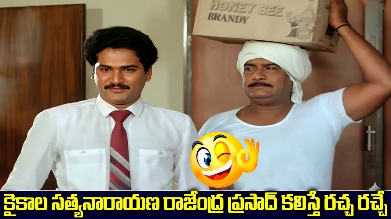 Rajendra Prasad Comedy | చిరునవ్వు ఆగదు! రాజేంద్ర ప్రసాద్ సూపర్ హిట్ కామెడీ సీన్ | iDream 360
