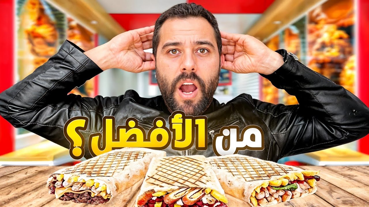 أكل الشوارع : تحدي أفضل طاكوس في الدارالبيضاء Morocco Mall 🌮 في الأخير مفاجأة ستُذهلك!🎁💥 #StreetFood