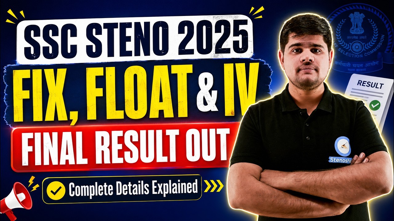SSC Steno 2025 Final Result Out | FIX, FLOAT & IV Process Explained in Detail