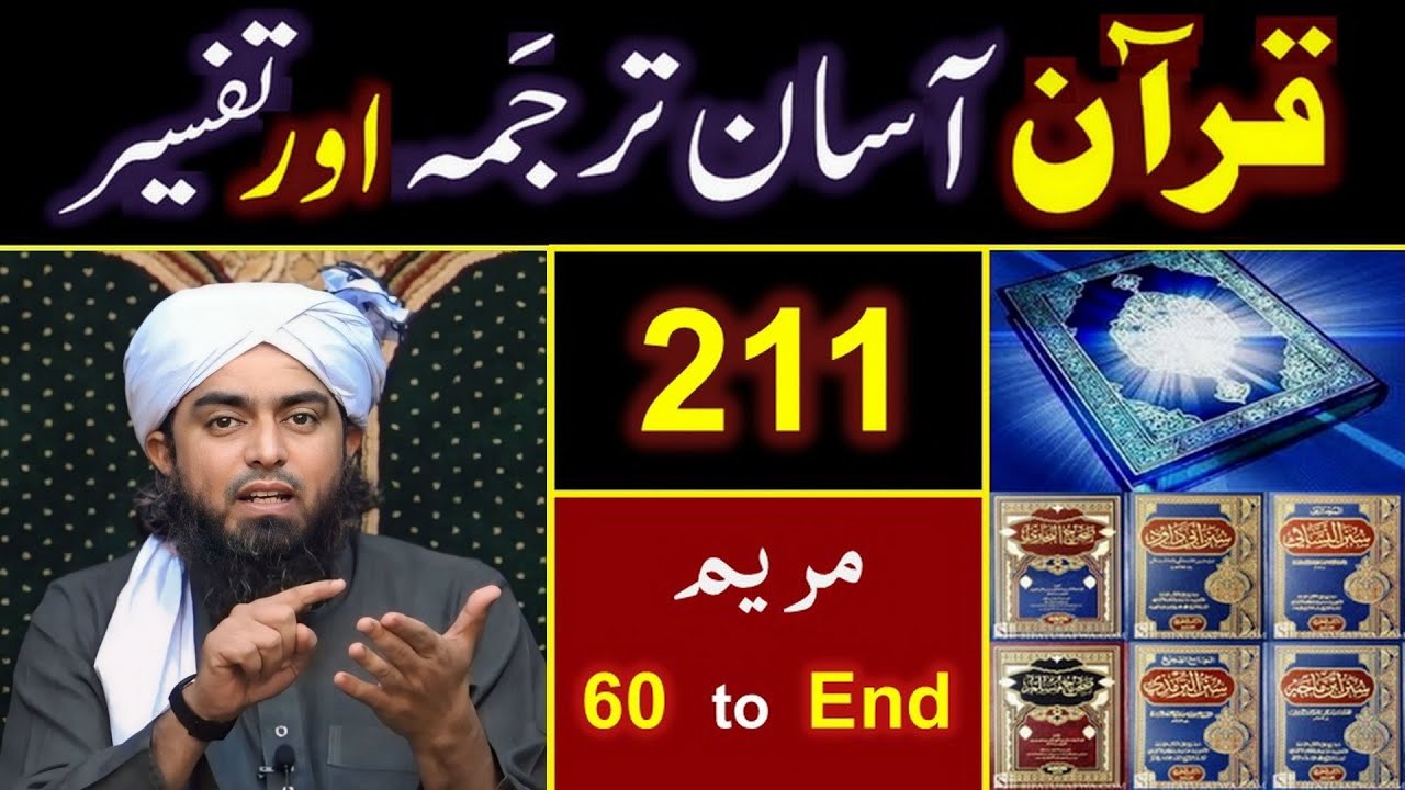 211_Qur'an Class : Surat Maryam (Ayat No. 60 to End) ki TAFSEER By Engineer Muhammad Ali Mirza