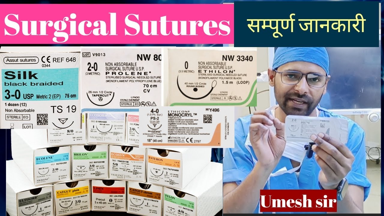 surgical sutures || sutures types || sutures classification || medical ||hospital||operation theatre