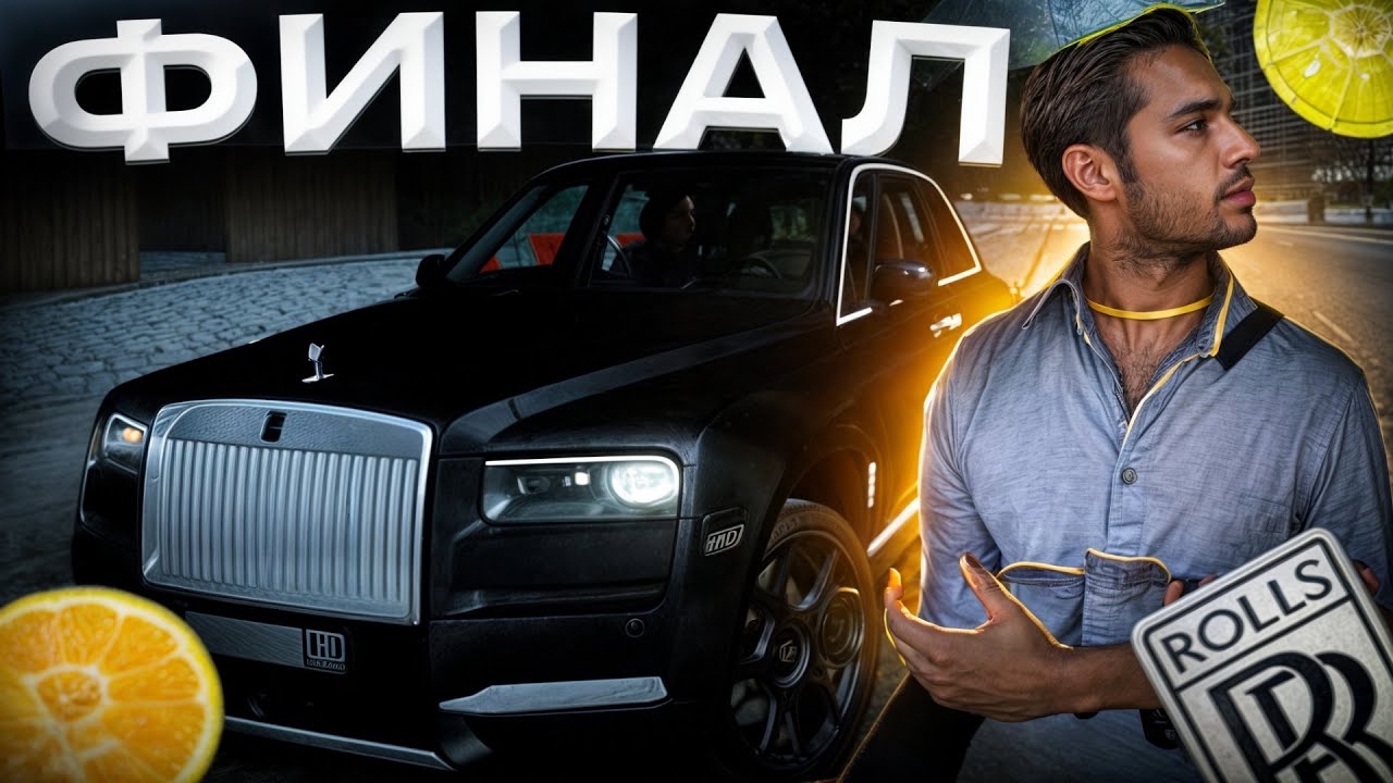 😱 КУПИЛ  КУЛИНАН ЗА МЕСЯЦ С НУЛЯ? | НОВЫЙ ПРОЕКТ? |  МТА ПРОВИНЦИЯ СЕРИЯ #8