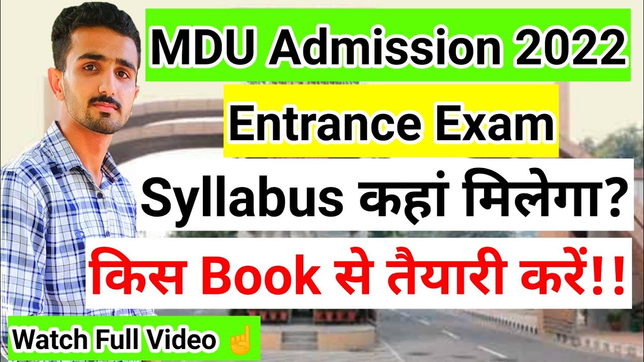 Mdu Admission 2022 || Mdu entrance exam 2022 || Mdu entrance test 2022 || Mdu Entrance exam syllabus