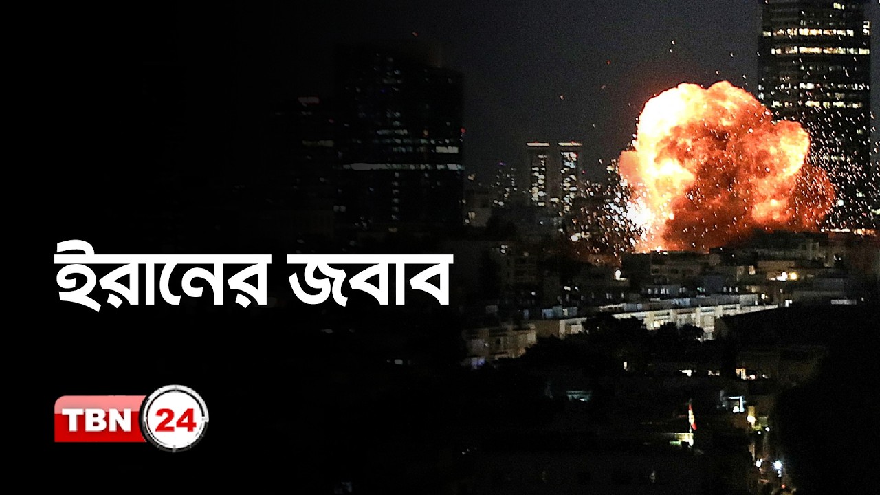 ইরান কেন আরব আমিরাত, কাতার, কুয়েত ও বাহরাইনে হামলা চালাচ্ছে | Iran Retaliate