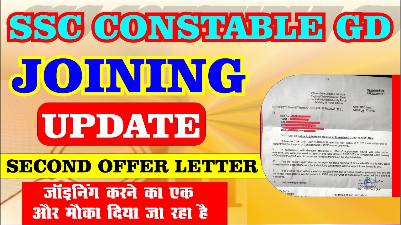 SSC CONSTABLE GD 2021 JOINING UPDATE SECOND OFFER LETTER