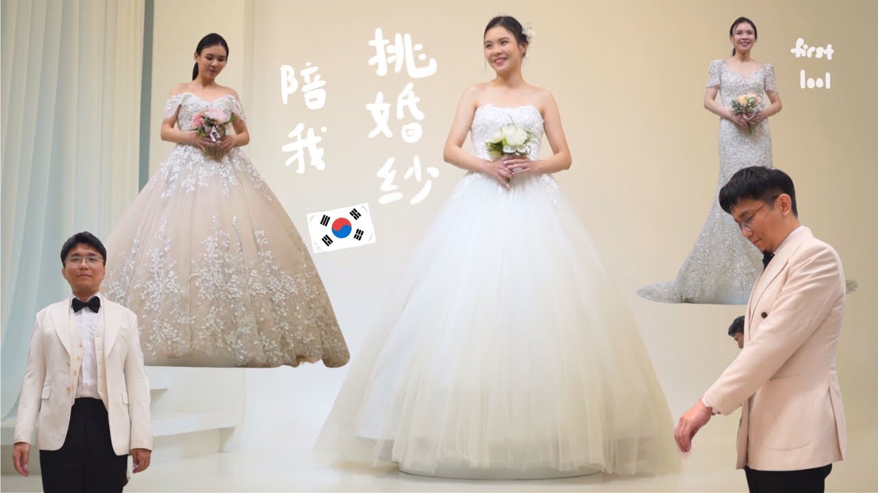 韩国婚摄实录🇰🇷陪我一起挑婚纱吧👰🏻男生🤵🏼只有黑白蓝灰?! 新沙洞超甜的蜂蜜米酒🍶梨泰院，明洞饺子🥟| Korea Trip 2023 Ep.1🇰🇷