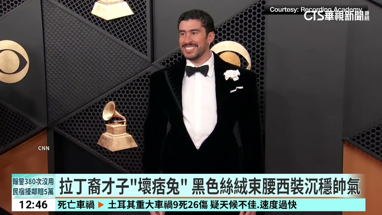 第68屆葛萊美獎　Lady Gaga黑天鵝禮服驚豔全場｜52華視國際特區｜20260202