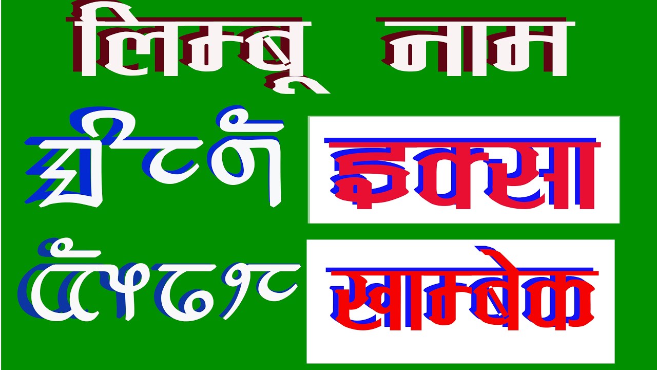 Modern Limbu Names, Limbu names for boy, Limbu name for girl